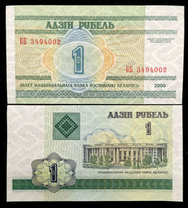Belarus 1 Ruble Rulei Banknote World Paper Money UNC Currency Bill - Collectors Couch