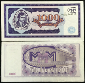 Russia 1000 Bilet Banknote World Paper Money AUNC Currency - Collectors Couch