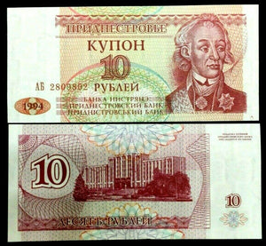 Transnistria 10 Ruble 1994 World Paper Money UNC Currency Bill Note - Collectors Couch