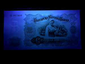 Bulgaria 100 Leva 1951 Banknote World Paper Money UNC Currency Bill Note - Collectors Couch