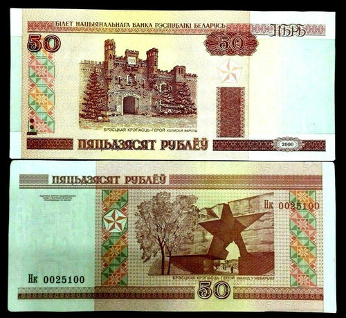 Belarus 50 Rubles 2000 Banknote World Paper Money UNC Currency Bill - Collectors Couch