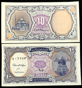 Egypt 10 Piastres 2006 Banknote World Paper Money UNC Currency Bill Note - Collectors Couch