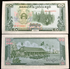 Cambodia 10 Riels 1987 P34 Banknote World Paper Money UNC Currency Bill - Collectors Couch