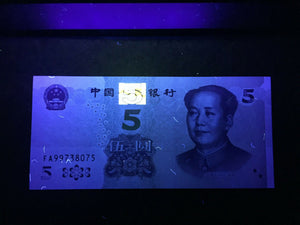 China 5 Yuan 2020 Banknote World Paper Money UNC Currency Bill Note - Collectors Couch