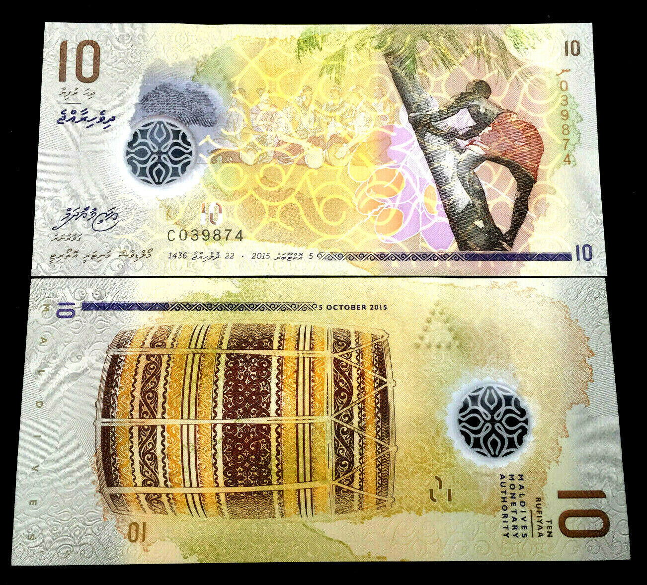 Maldives 10 Rufiyaa 2015 Banknote World Paper Money UNC Currency Bill ...