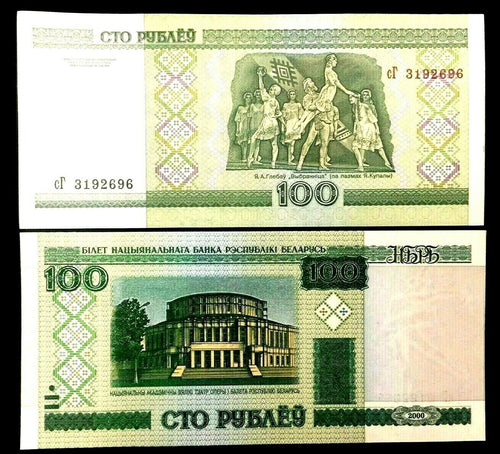 Belarus 100 Rubles Rulei Banknote World Paper Money UNC Currency Bill - Collectors Couch